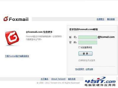 Foxmail出现Status3远程系统拒绝网络连接怎么办