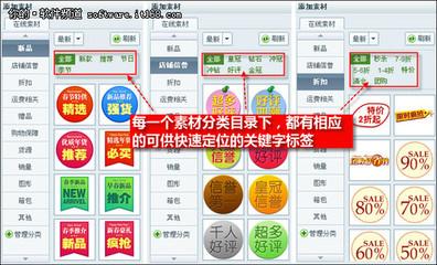 用美图淘淘巧加促销标签 助网店防晒产品大卖