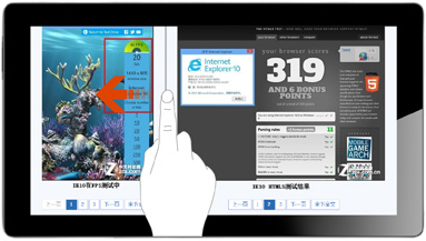IE10快速翻页功能让浏览更高效