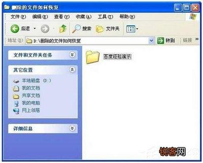恢复Windows 系统文件被删除的技巧 恢复Windows 系统文件被删除的技巧