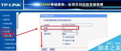 无线路由的信道是什么 无线路由的信道如何选择