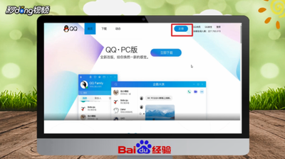 腾讯qq号码免费申请教程