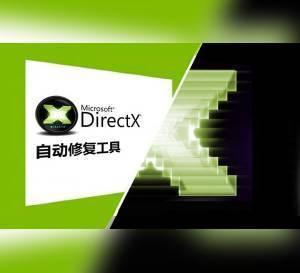 directxset.exe是什么进程 directxset是病毒进程吗