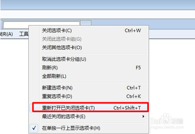 在IE9/IE10中重新恢复打开已关闭的网页
