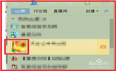 怎么更换qq群图标
