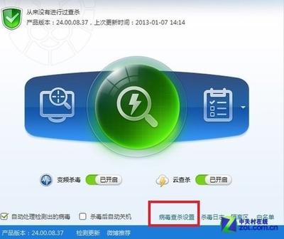 瑞星杀毒免打扰模式让电脑更清净
