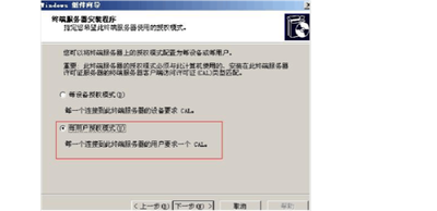 通过远程桌面修改win2003系统密码图文教程