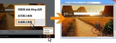 快速切换返回至桌面版IE10窗口