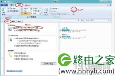 设置Win 8系统同窗口打开文件夹的方法