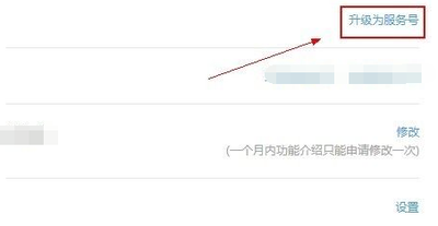 微信订阅号要不要升级成服务号?