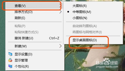 电脑桌面图标都没了怎么办? 电脑桌面图标都没了怎么办?