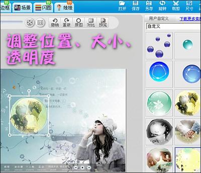 美图秀秀素材巧利用 打造漂亮的泡泡效果签名 美图秀秀素材巧利用 打造漂亮的泡泡效果签名