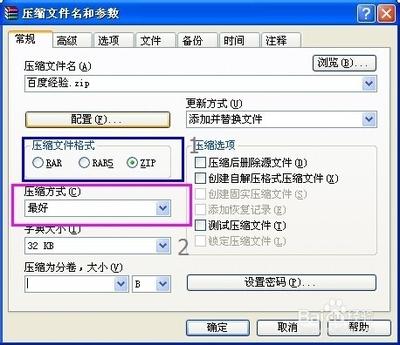 WinRAR20个绝密绝招