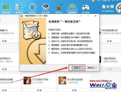使用鲁大师一键给电脑提速