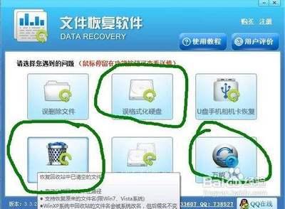电脑硬盘出问题有哪些解决之道?