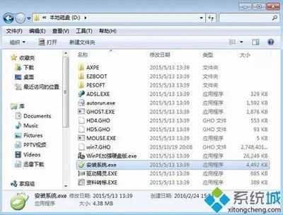 快速进行windows 7系统安装