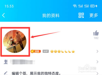 全能相机ucam怎么/如何设置QQ头像