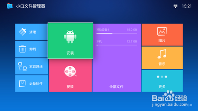 电脑怎么远程共享桌面到电视?