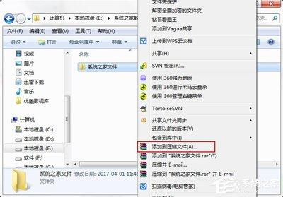 Windows 7系统如何进行系统备份 Windows 7系统如何进行系统备份