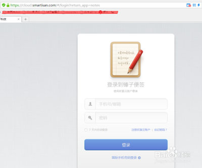 网页版锤子便签怎么用 锤子便签电脑版网址