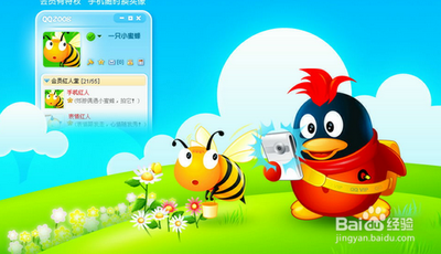 怎么禁止电脑登陆QQ聊天系统