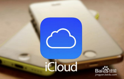 icloud怎么用,iCloud备份教程