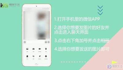 怎样发截图给微信好友?