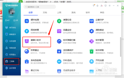 腾讯电脑管家定时休息有什么用 腾讯电脑管家定时休息有什么用