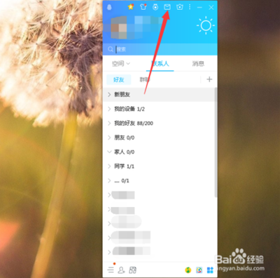 如何将文件中转站的文件发给QQ好友 如何将文件中转站的文件发给QQ好友