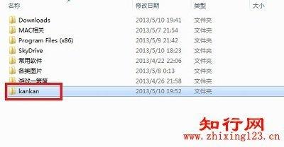 如何彻底删除电脑中kankan文件夹