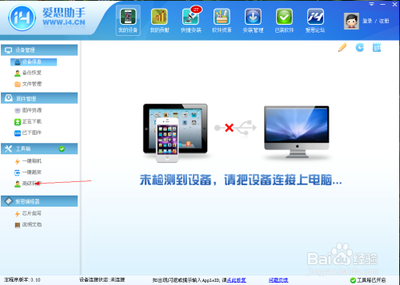 itools备份的shsh在哪里?itools shsh 位置