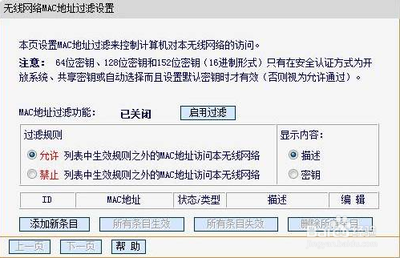 无线网卡可以搜索到信号但却无法连接的解决方法 1