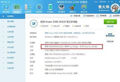 怎么查看电脑主板最大支持多少内存