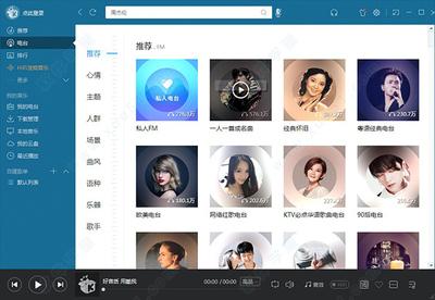 酷我音乐的界面整体介绍