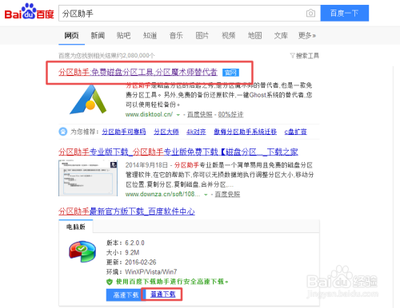 C盘满了怎么办?电脑C盘扩容图文教程 C盘满了怎么办?电脑C盘扩容图文教程