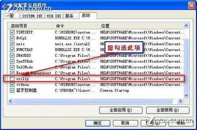 电脑启动项里的nwiz可以禁止吗