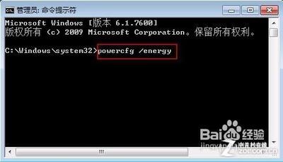 Windows 7系统耗电量大吗?