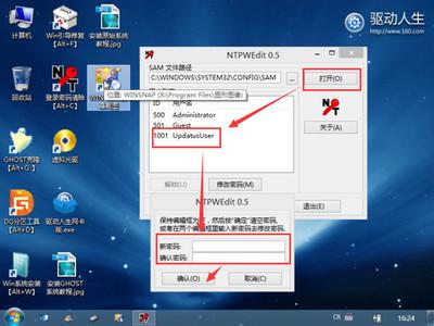 电脑开机密码忘了怎么用U盘修改登录密码?