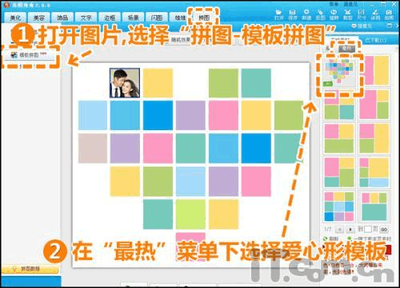 美图秀秀打造拼贴头像篇技巧 美图秀秀打造拼贴头像篇技巧
