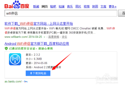 如何让电脑免费使用CMCC.ChinaNet
