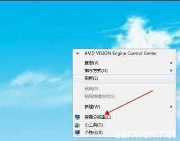 电脑显示器分辨率调多少合适