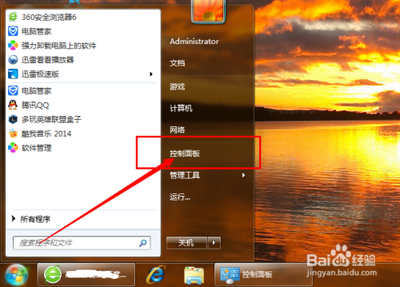 怎么彻底卸载电脑软件程序?