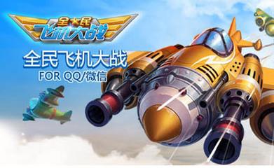嘀嘀打车补贴升至20元还可获赠飞机游戏高端战机