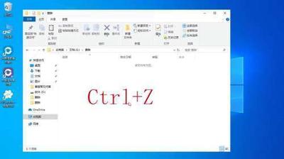 误删了电脑文件怎么办?
