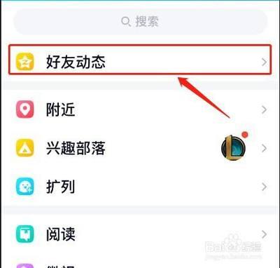 为什么qq好友删不掉怎么办
