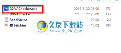dxva_sig.txt是什么文件,可以删除吗?