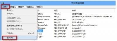 蓝屏代码0X0000007B的解决办法