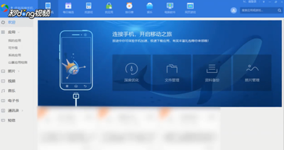 应用宝怎么连接手机?电脑版应用宝连接手机方法介绍