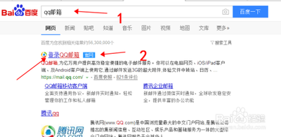 如何使用QQ邮箱里的超大附件