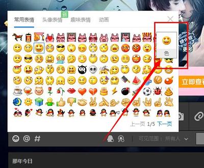 QQ嚓嚓表情平台为图片添加搞笑文字的方法